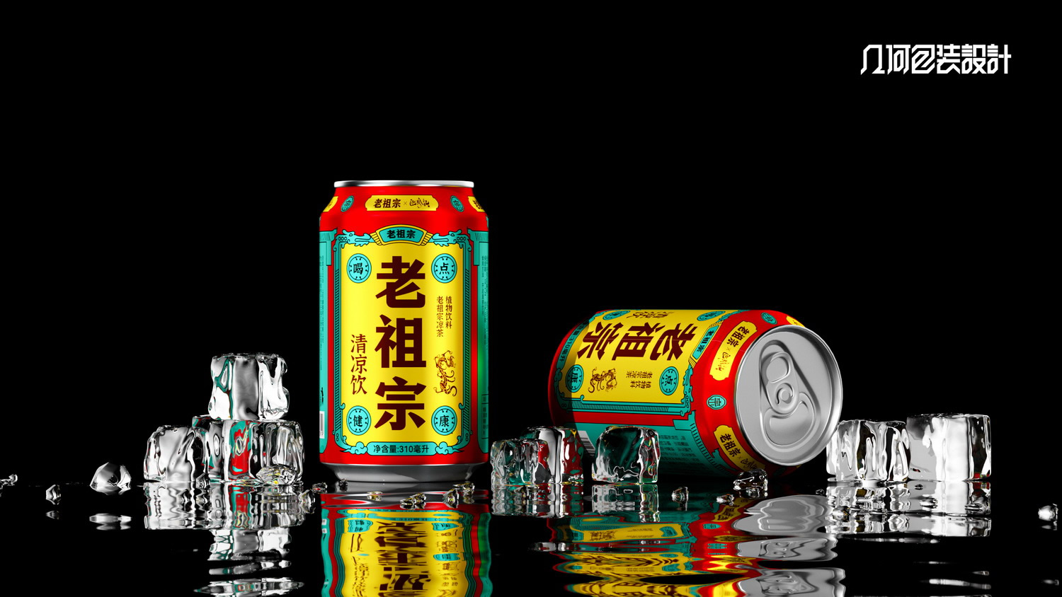 老祖宗凉茶02.jpg