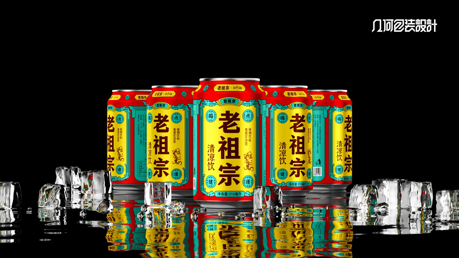 老祖宗凉茶03.jpg