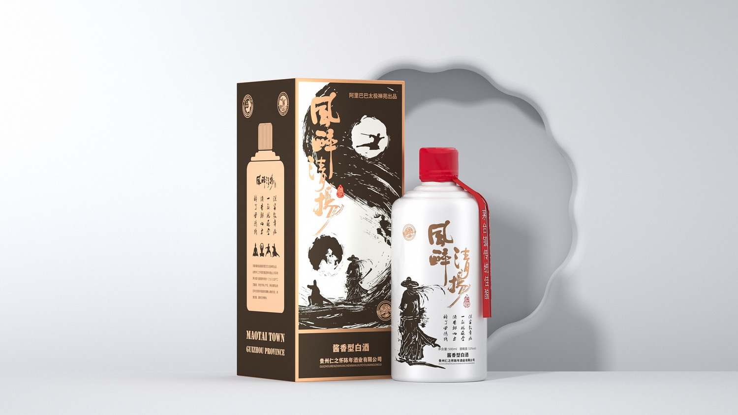 风醉清扬酒-太极酒盒02.jpg