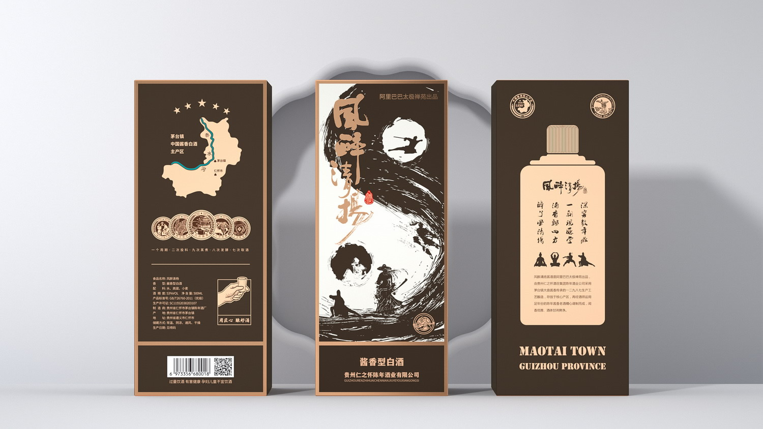 风醉清扬酒-太极酒盒06.jpg